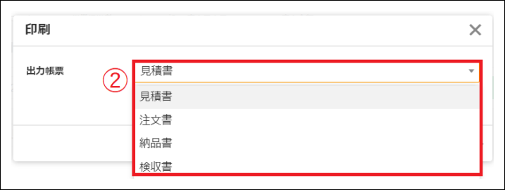 2.0.20～】申請前に見積書のレイアウトを確認する – ZACヘルプセンター
