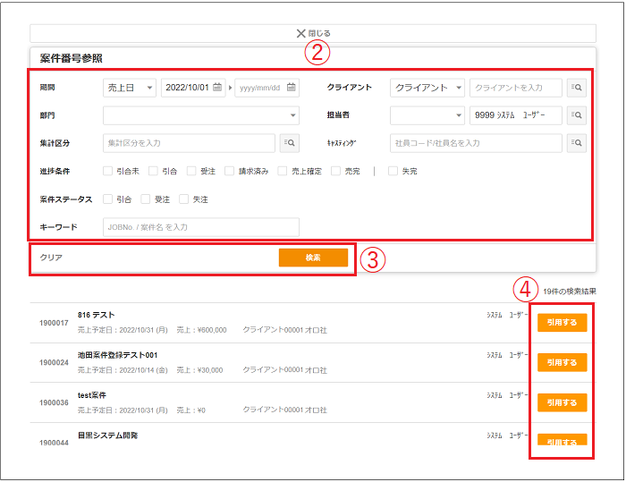 2.0.8～】他の利益計画を引用する – ZACヘルプセンター