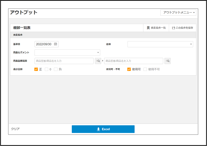 在庫管理】棚卸一覧表 – ZACヘルプセンター
