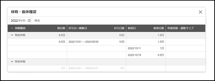 2.0.8～】日次報告入力画面 – ZACヘルプセンター