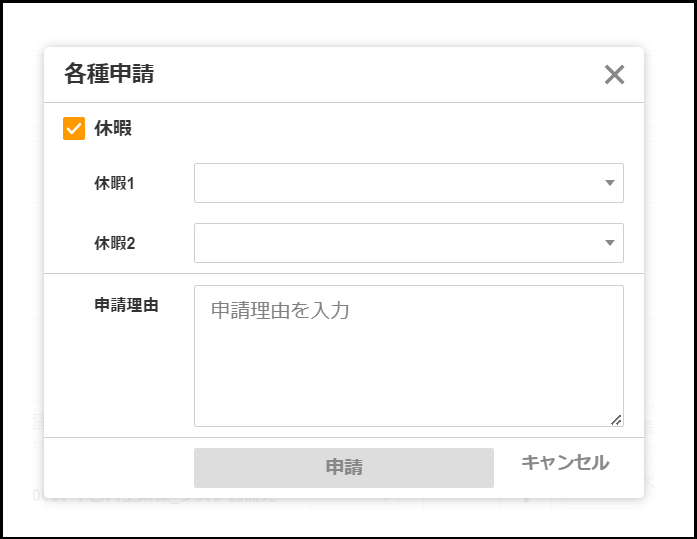 2.0.8～】日次報告入力画面 – ZACヘルプセンター