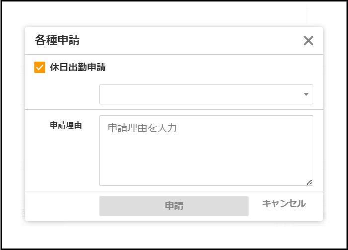2.0.8～】日次報告入力画面 – ZACヘルプセンター