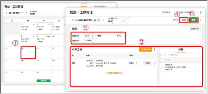 2.0.8～】日常業務報告（日報入力） – ZACヘルプセンター