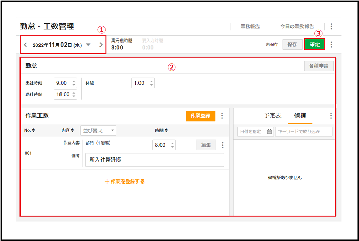 2.0.8～】月次業務報告（月報確定） – ZACヘルプセンター