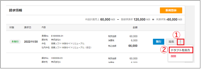 【必ず状態をご確認の上ご購入くださいませ】 2.0.19～】案件の請求データを確認する – ZACヘルプセンター