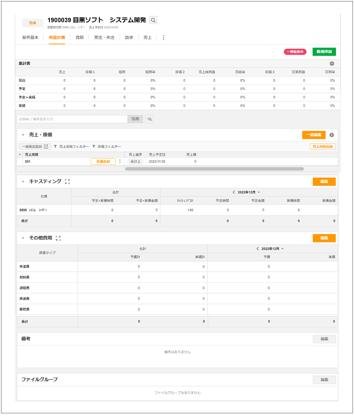 追加料金ご精算ページ STORES レジ】営業日ごとの精算方法（レジ締め） – STORES レジ