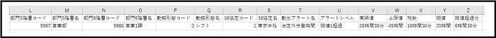 勤怠アラーム一覧8.png