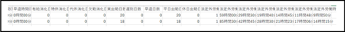 勤怠レポート5.png