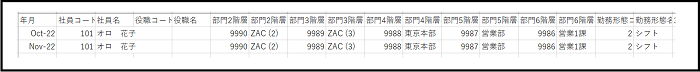 勤怠レポート3.png