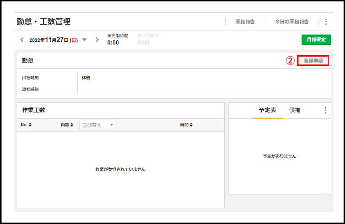 はるしょう　様　確認ページ Lビザ（BlanketLビザ） 有効期間と滞在許可期間 :: Greenfield