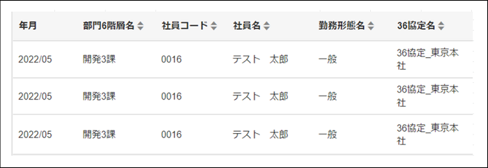 勤怠レポート7.png