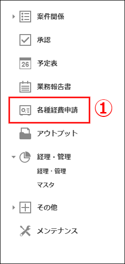 2.0.18～】仮払申請：精算書発行 – ZACヘルプセンター