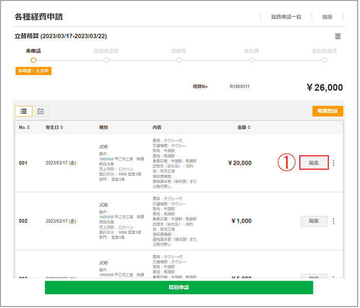 KELLY 日付なし領収書3Dスト KELLY 様専用日付なし領収書3Dスト