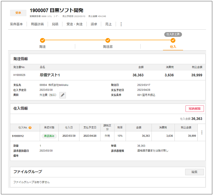 H様　オーダー　オプション追加費用 バージョン2.0.9系のリリース情報公開のお知らせ – ZACヘルプセンター