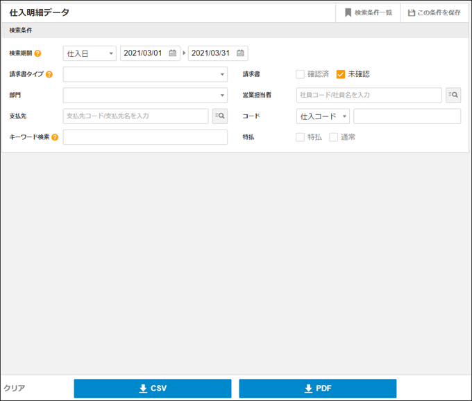 追加料金ご精算ページ 2.0.13～】支払の情報を修正する – ZACヘルプセンター