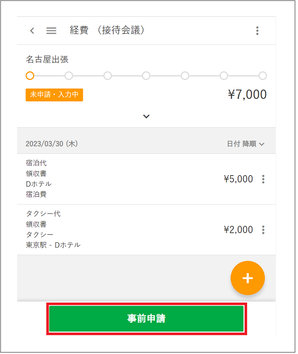 【ご購入者さま決定済み】 中山雄太選手】8月のTalentX 月間MZP受賞記念オークション | お知らせ