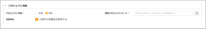 【2.0.10～】「定期案件」の画面構成・仕様⑤.png
