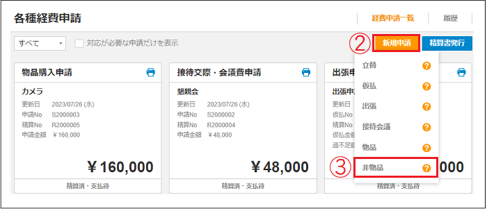 おまとめ申請品 リクエスト品 11/3予定 リクエスト品 11/3予定 ZXまとめて取引ok様