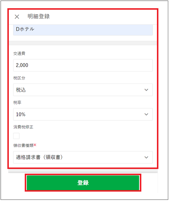 2.0.10～】【ZAC mobi】経費機能（接待交際・会議費申請、物品購入申請