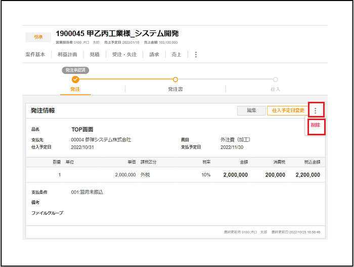 メルルさま注文ページ 2.0.18～】発注画面で発注の申請をする – ZACヘルプセンター