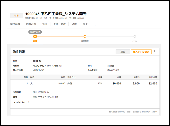 メルル様注文ページ 2.0.18～】発注画面で発注の申請をする – ZACヘルプセンター