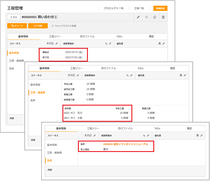 2.0.11～】【工程管理】25.連携機能「利益計画画面」 – ZACヘルプセンター
