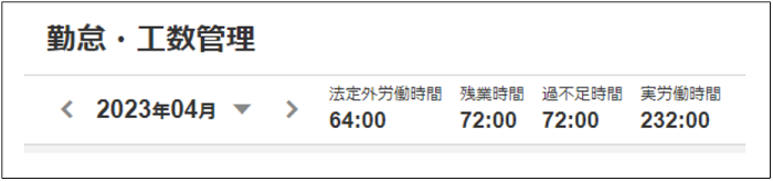 【2.0.12～】勤怠フレックス対応機能についてのご案内⑳.png