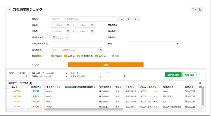 バージョン2.0.12系のリリース情報公開のお知らせ③.png