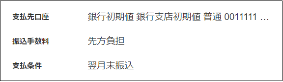 2.0.18～】【電子証憑管理】「支払請求書チェック」の画面構成・仕様