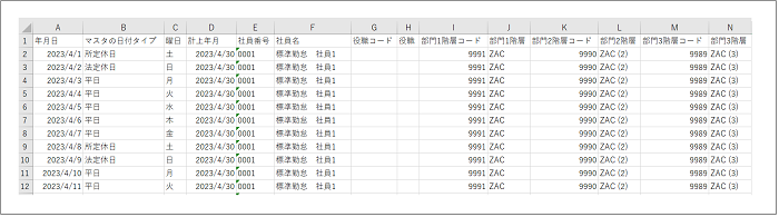 バージョン2.0.12系のリリース情報公開のお知らせ⑫.png