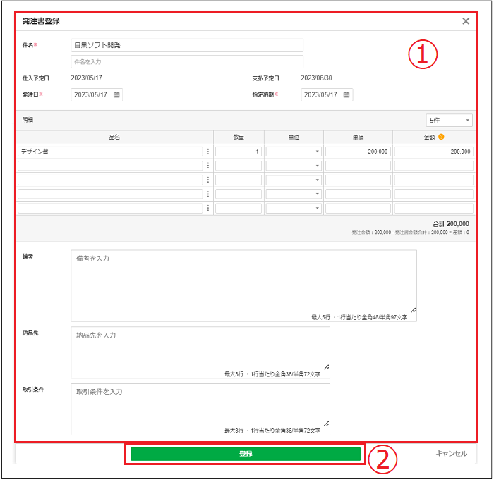 【2.0.12～】【帳票配信】発注書を送付する①.png