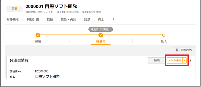 バージョン2.0.10系のリリース情報公開のお知らせ⑥.png