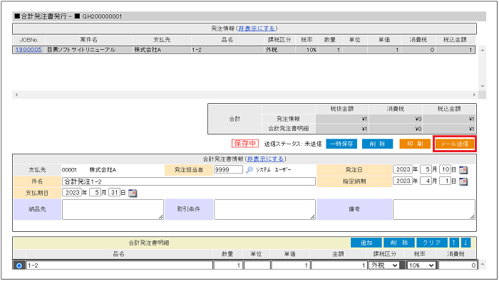 バージョン2.0.10系のリリース情報公開のお知らせ⑪.png