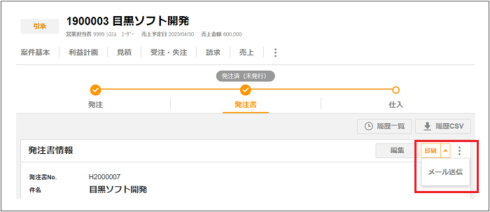 【2.0.11～】【帳票配信】帳票配信の概要①.png