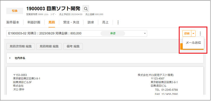 【2.0.11～】【帳票配信】帳票配信の概要②.png
