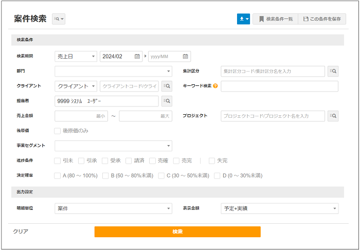 2.0.14～】【在庫管理】在庫発注・仕入 – ZACヘルプセンター