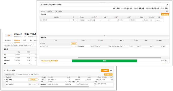 2.0.14～】【在庫管理】在庫発注・仕入 – ZACヘルプセンター