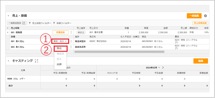 2.0.14～】【在庫管理】在庫発注・仕入 – ZACヘルプセンター