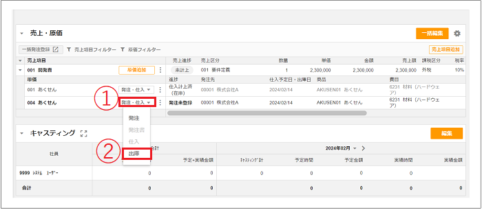2.0.13～】【在庫管理】在庫の出庫 – ZACヘルプセンター