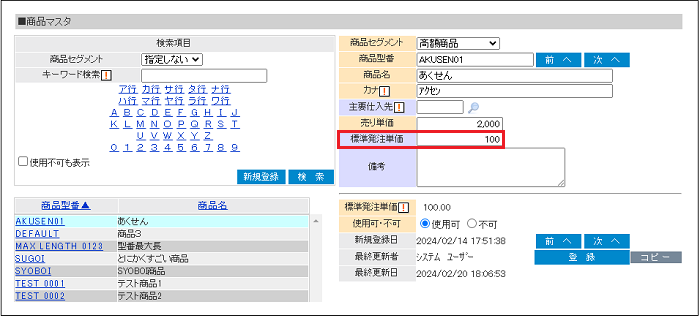 2.0.13～】【在庫管理】在庫の出庫 – ZACヘルプセンター