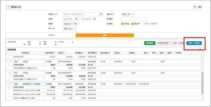 2.0.13～】FBデータを出力する – ZACヘルプセンター