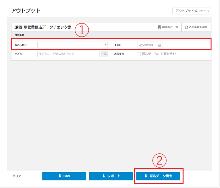 2.0.13～】FBデータを出力する – ZACヘルプセンター