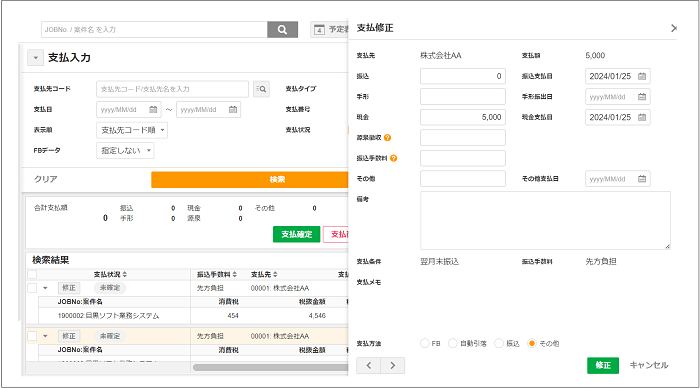 追加料金ご精算ページ 2.0.13～】支払の情報を修正する – ZACヘルプセンター