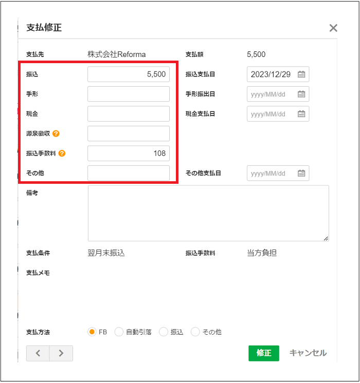 追加料金ご精算ページ 2.0.13～】支払の情報を修正する – ZACヘルプセンター