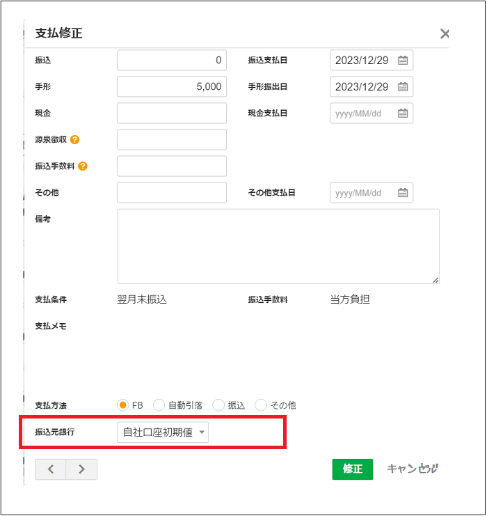 追加料金ご精算ページ 中小企業向けクラウド型経費精算・管理サービス 「Concur
