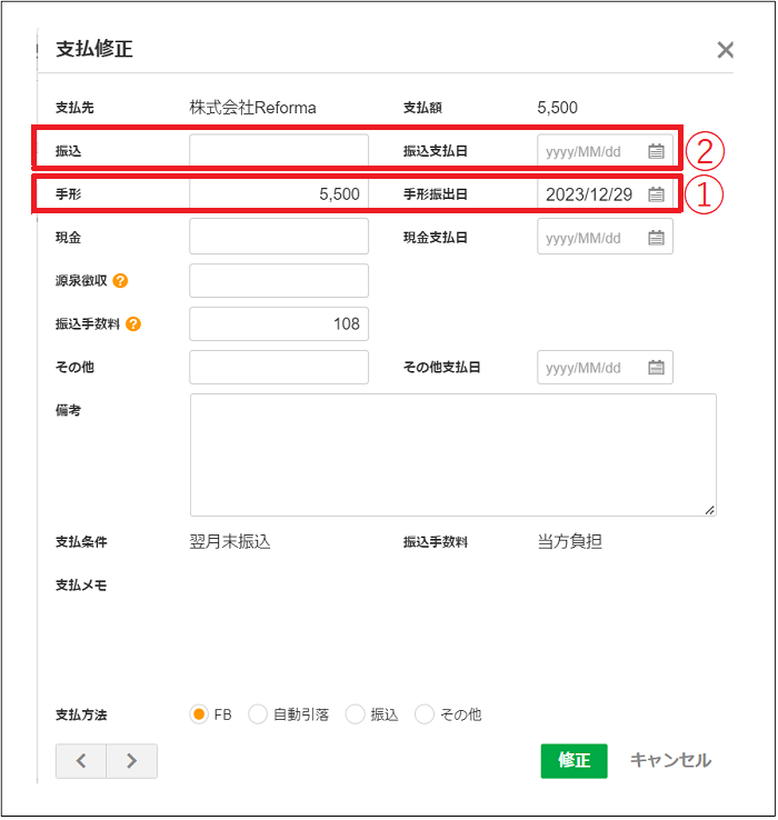 追加料金ご精算ページ UI刷新でConcur Expenseがますます便利に！変更の狙いと主な変更