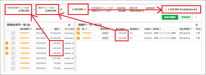 2.0.18～】【電子証憑保管】支払請求書に受取電子証憑（債務）を