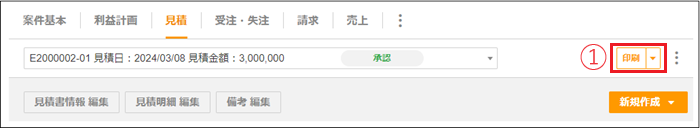 納品書の発行方法 – ZACヘルプセンター