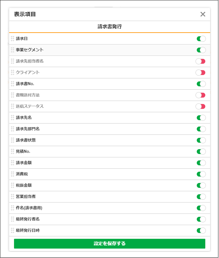 【2.0.13～】「請求発行」の画面構成・仕様⑦.png