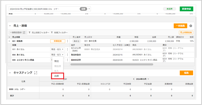 バージョン2.0.13系のリリース情報公開のお知らせ④.png